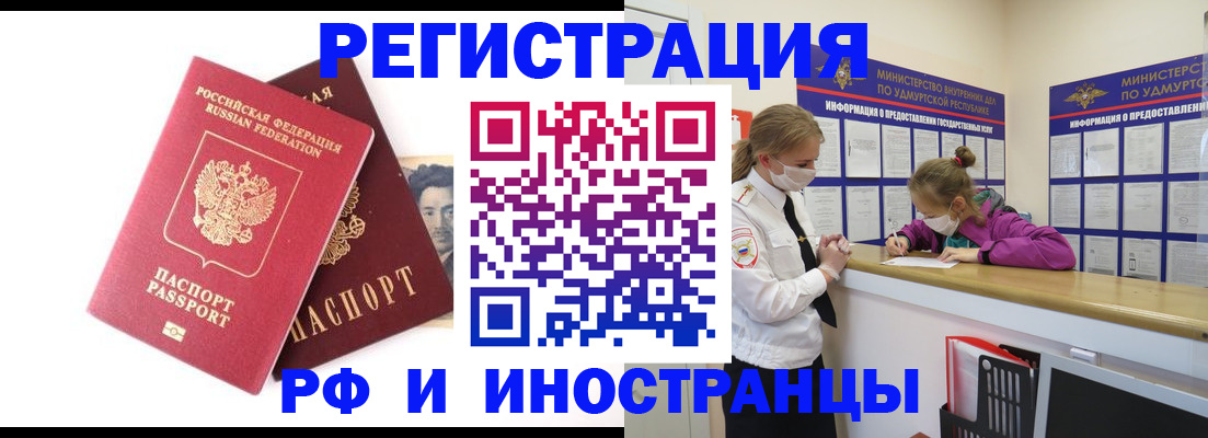 временная регистрация поиск в Алуште